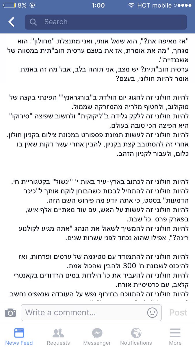 Hadar Berenshtein 🌸 tweet media