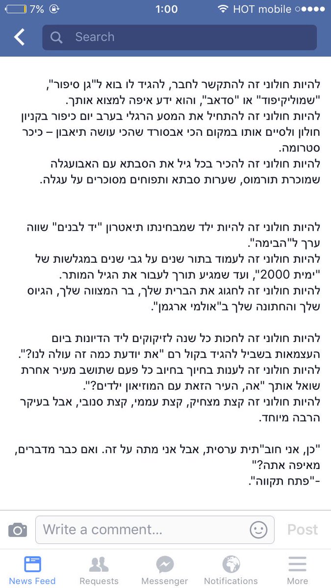 Hadar Berenshtein 🌸 tweet media