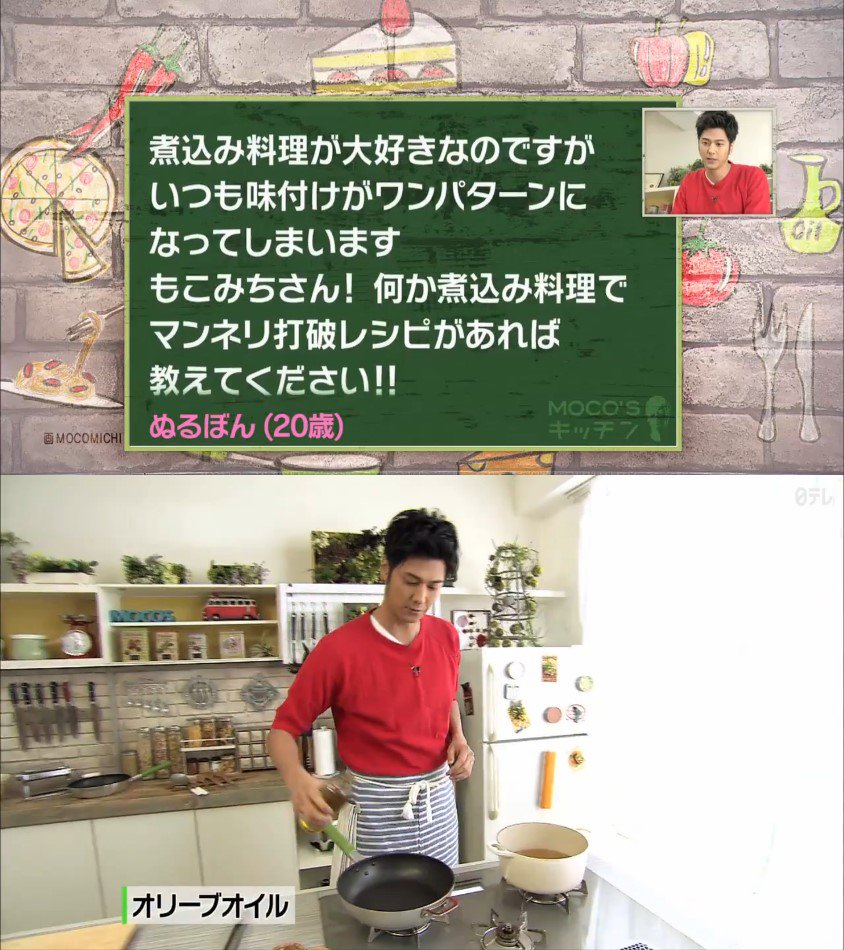 Cacaobird Moco Sキッチン3月2日もこみち流 豚肉と貝類のポルトガル煮込み T Co Zwmsea9xvn モコズキッチン Mocos Kitchen もこみち 料理 レシピ 豚肩ロースブロック ムール貝 T Co Aopa5ccjyj