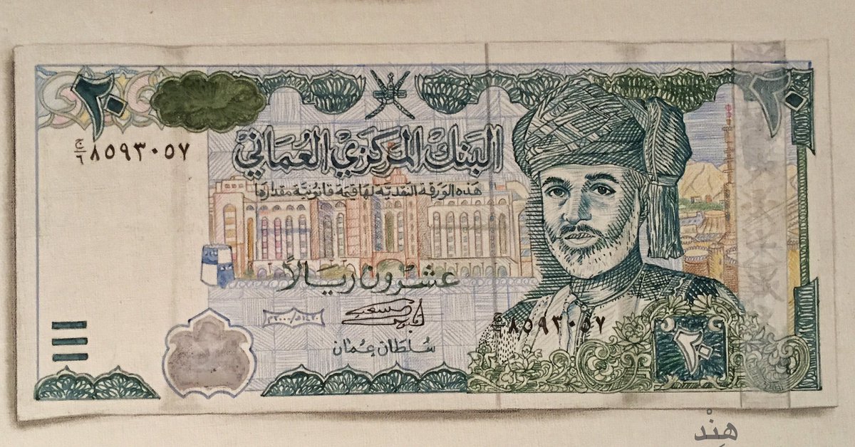 عشرون ريالا الإصدار الخامس للعملات العمانية 
#رسمتي
#جديدة_مجددة 😆🙏🏻
أمطار خير وبركة علينا وعليكم