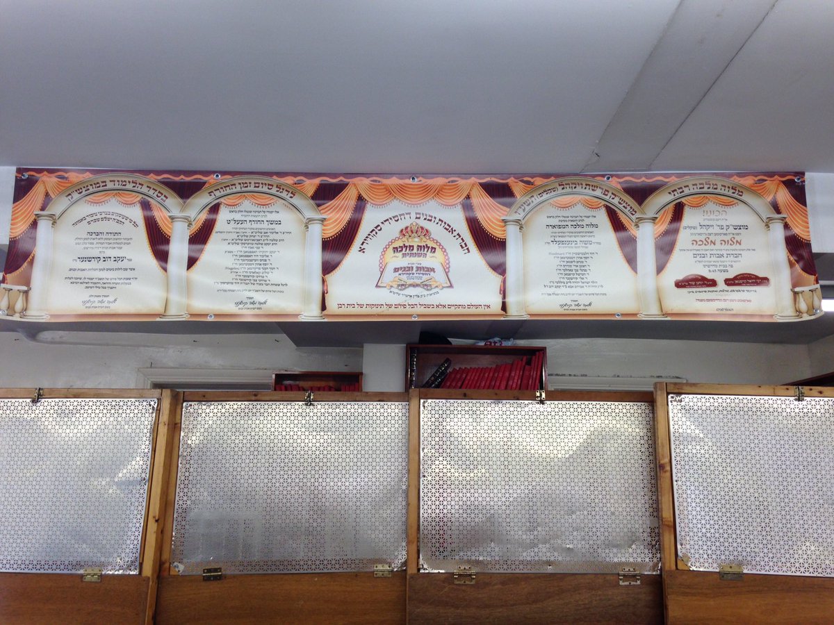 Slim48's tweet photo. Preparations for the Uvois Ibunim Melava Malka this Motzei Shabbos are in full swing! https://t.co/2cz30Ixo05