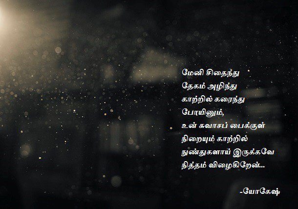 yokesh's tweet photo. விருப்பம் https://t.co/SQuWeMcnRN https://t.co/TMwdRB6K72