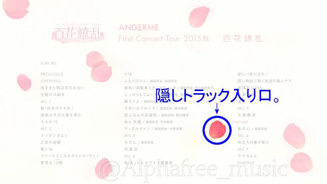 シークレットトラック Blu Ray ハロプロ 雑多情報 Wiki シークレットトラック Blu Ray ハロプロ 雑多情報 Wiki