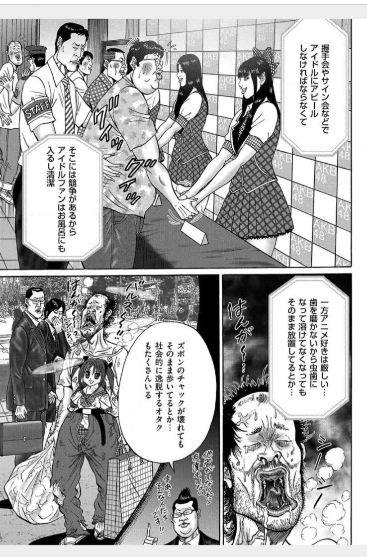 完了しました アイドル オタク 漫画 美しい芸術