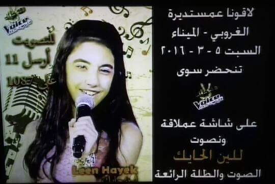 9Jobok's tweet photo. Hope you all come♥♥
#LeenIsTheVoice https://t.co/l2Zf0T3nSq