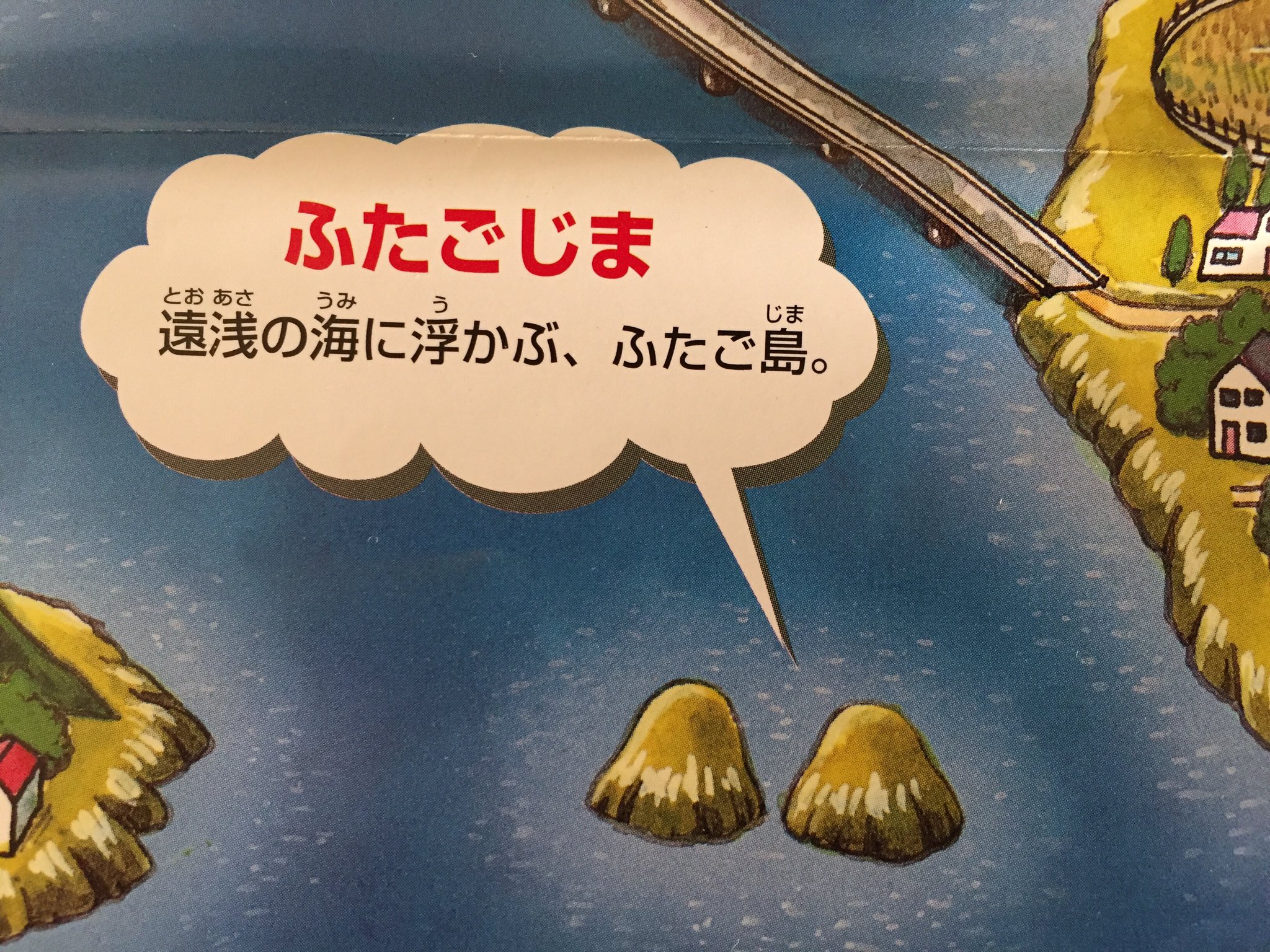 Alphapower65 A Twitter ポケットモンスター赤 ポケットモンスター緑 タウンマップ カントー地方 関東州 ふたごじま 遠浅の海に浮かぶ ふたご島 ポケモン T Co 3fej4omaff Twitter