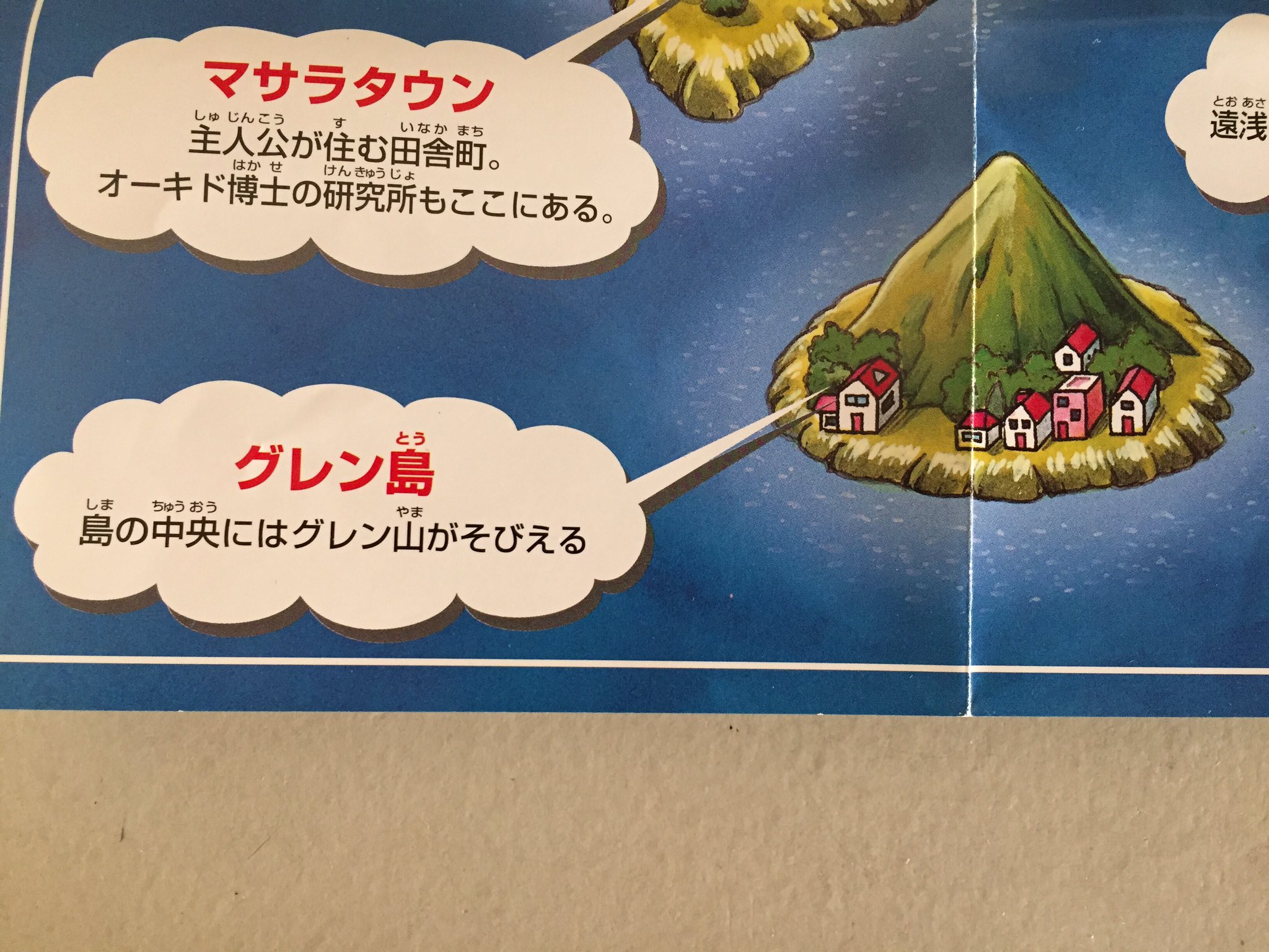 ポケットモンスター 大判ポスター タウンマップ カントー地方 公式