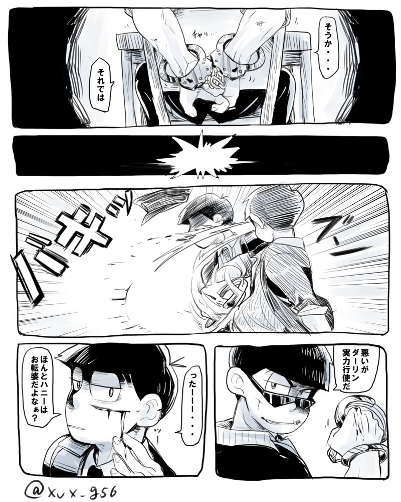 殺伐アダルティな警マフィ。※血表現と暴言注意 
