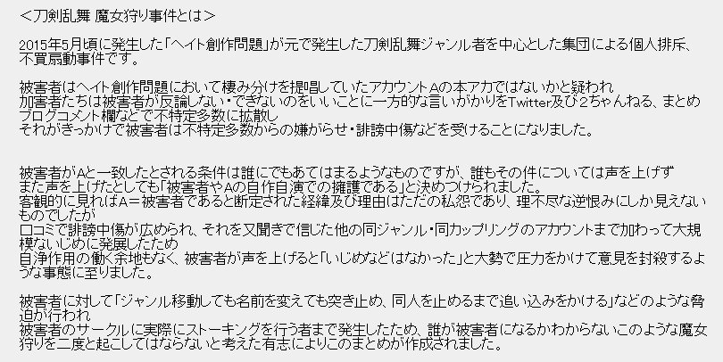 きなこのやまさんによる私への誹謗中傷及び印象操作への抗議 Togetter きなこのやまさんによる私への誹謗中傷及び印象操作への抗議 Togetter