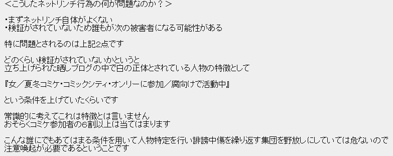 きなこのやまさんによる私への誹謗中傷及び印象操作への抗議 Togetter きなこのやまさんによる私への誹謗中傷及び印象操作への抗議 Togetter