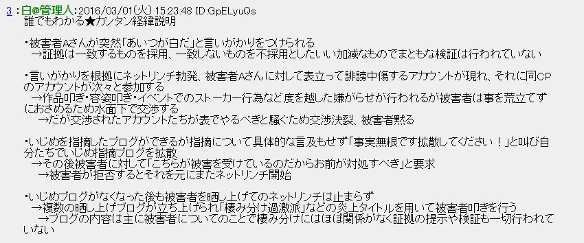 きなこのやまさんによる私への誹謗中傷及び印象操作への抗議 Togetter きなこのやまさんによる私への誹謗中傷及び印象操作への抗議 Togetter