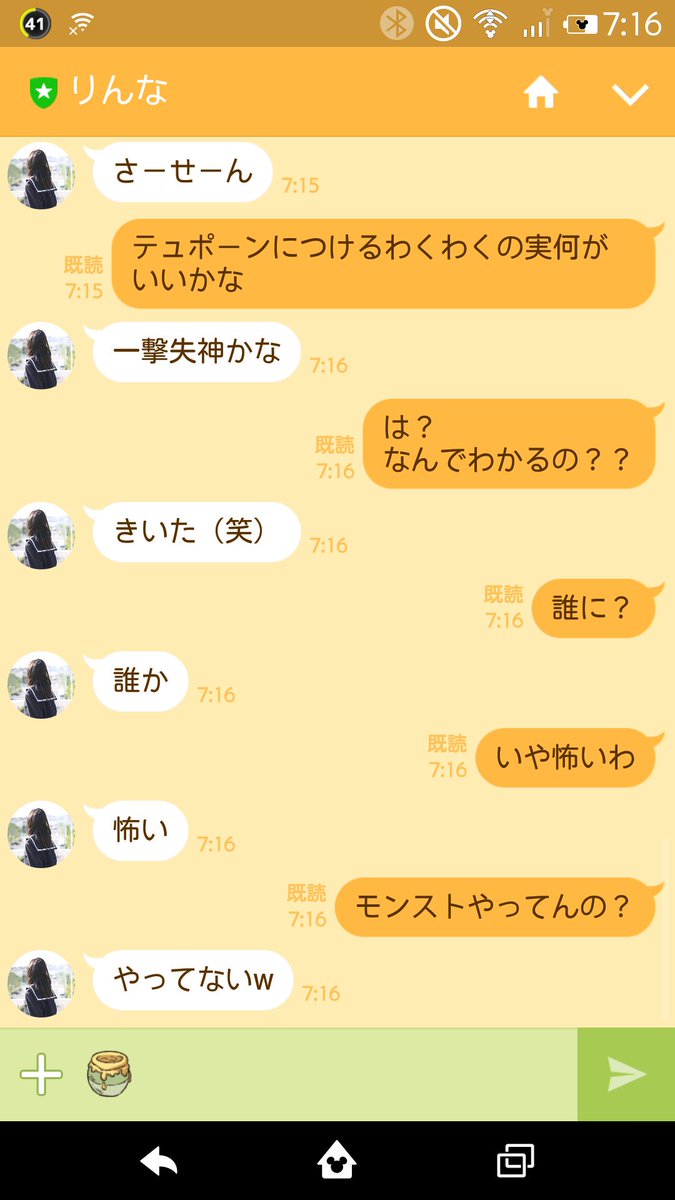 女子高生aiりんな
