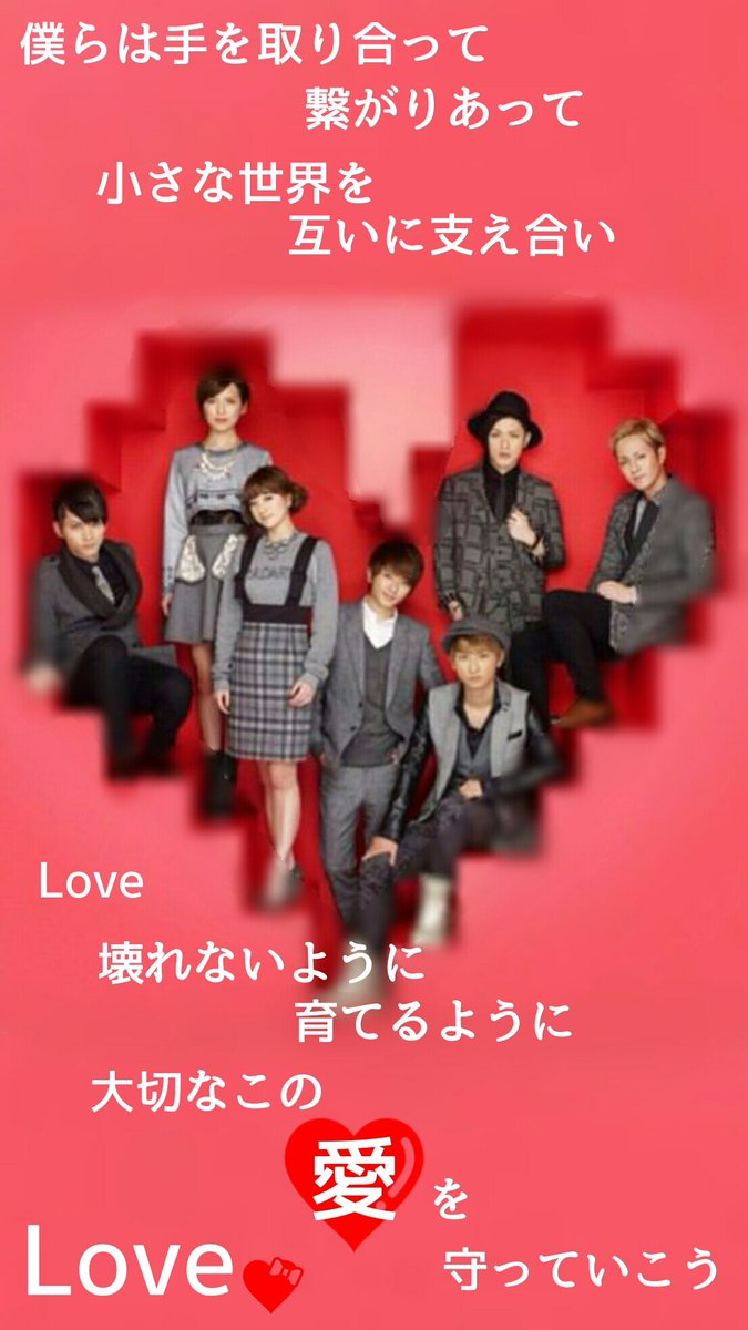 まさふぃーaaa垢 a歌詞壁紙シリーズその Love Love a 壁紙 少しでもいいなと思ったらrt T Co Qdc2wjjga8