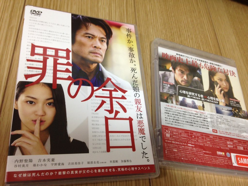 映画 罪の余白 公式 Tsumino Yohaku Twitter 映画 罪の余白 公式 Tsumino Yohaku Twitter