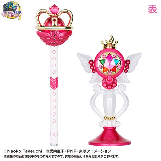 セーラームーン セーラースターズ ホーリームーンカリス