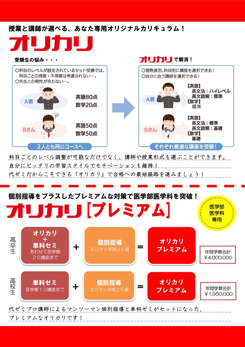 オリカリ オリカリ