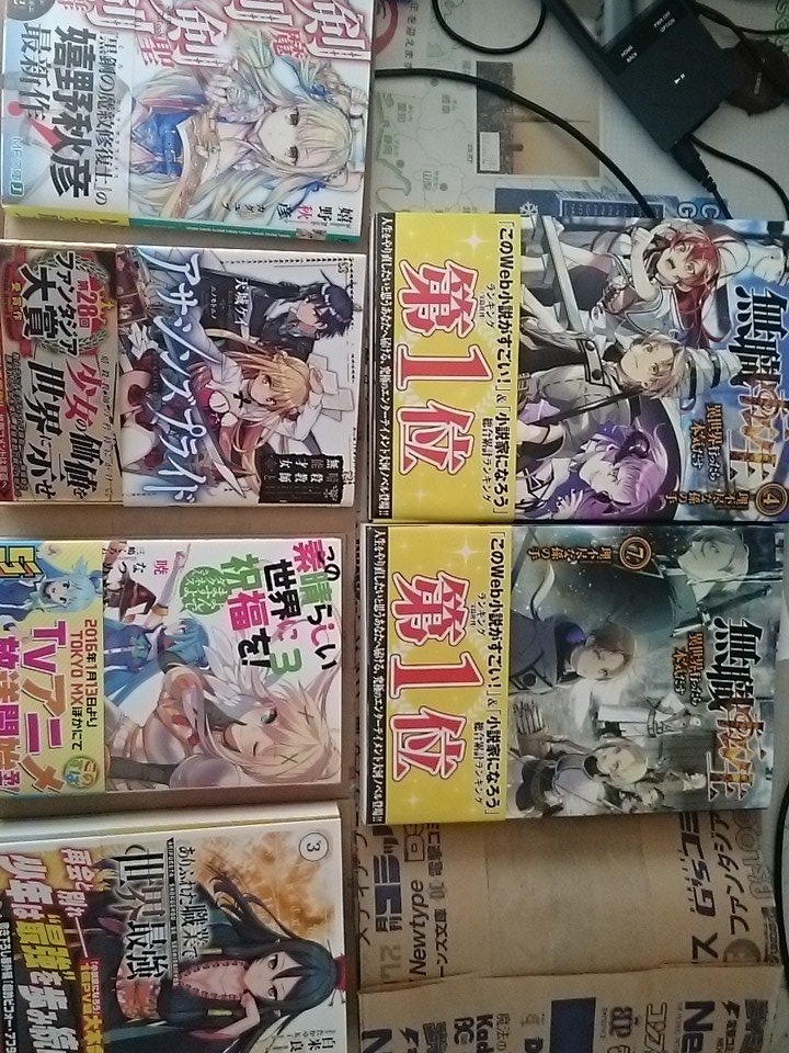 けんしゅん Garnideliaさんに感謝を 昨日の戦果 このすばは3巻しかなかったが 剣魔剣奏剣聖剣舞 ありふれた アサシンプライドがあったのは 良かったすね O O 後 無職転生 異世界行ったら本気だす の7巻面白いっ T Co 5bekdtjvhz