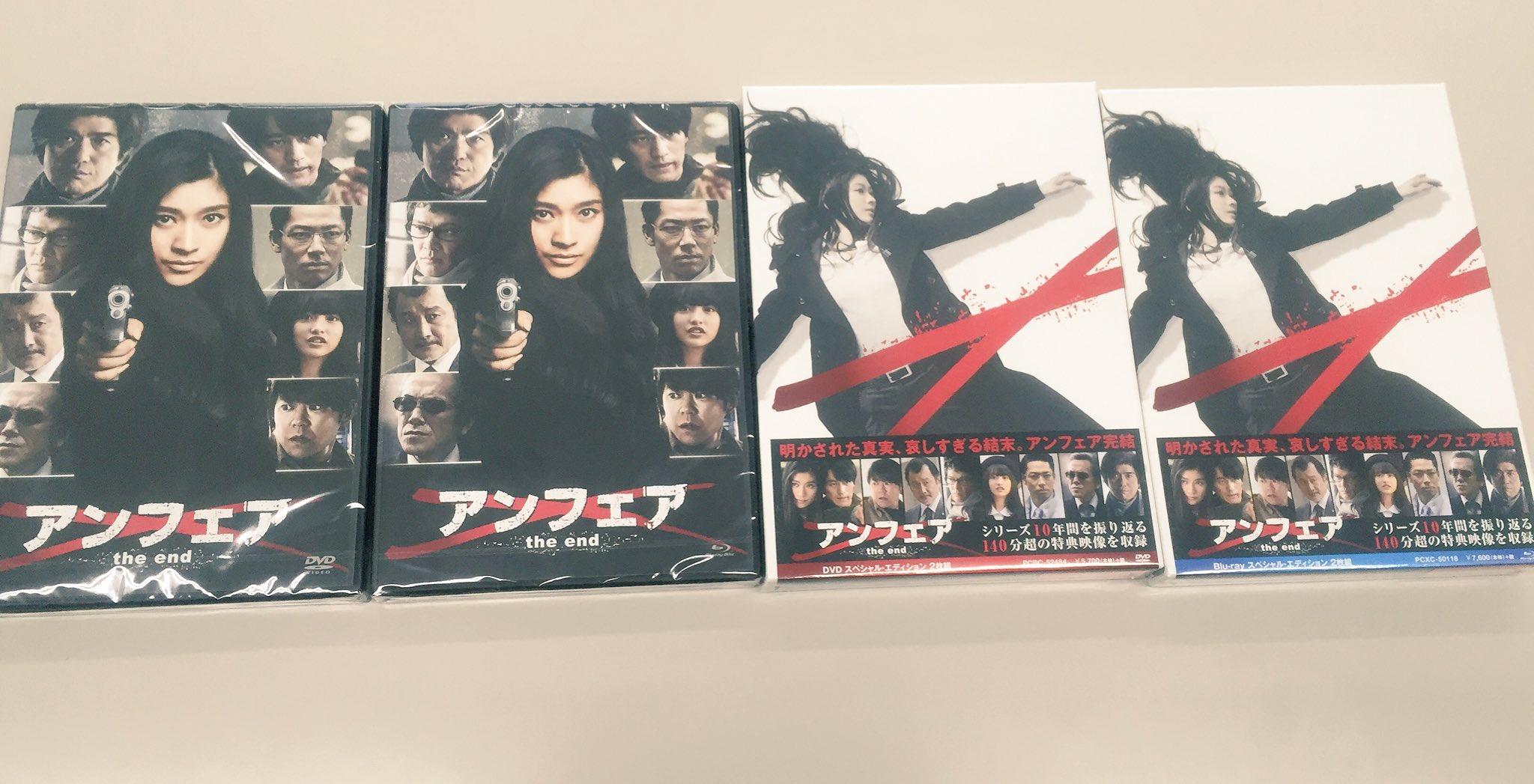 アンフェア The End Unfairmoviejp Twitter