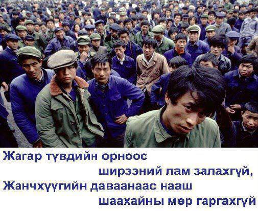 ЧИН ВАН ХАНДДОРЖ