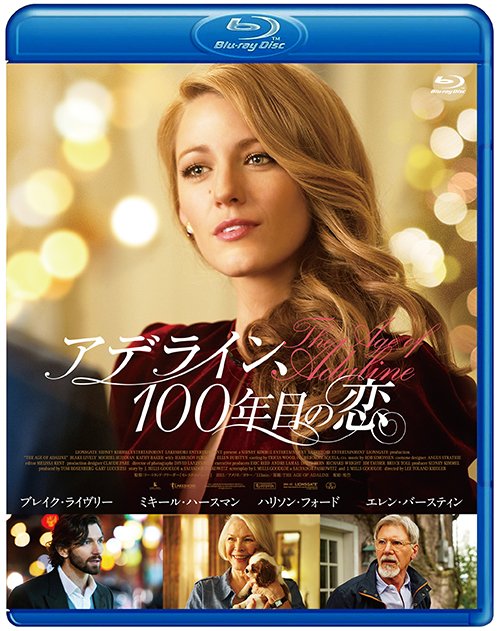 アデライン、100年目の恋』小道具 ブレーマー城のポストカード