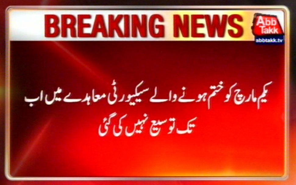 AbbTakk's tweet photo. https://t.co/l1P8d9f4ES
https://t.co/nlKpuxDdCt
#Multan #Punjab #BZU #Education #Security #HitStake #Terrorism https://t.co/hUkXMNhBFH