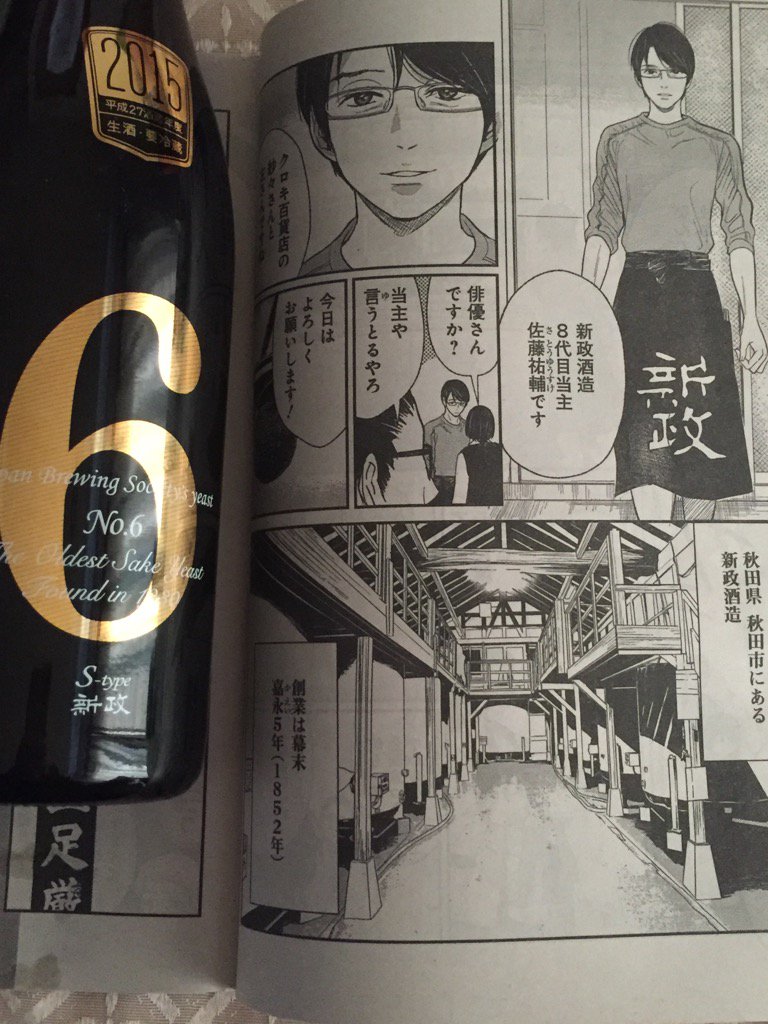 いっぽん 漫画 日本酒 壁紙画像マンガ いっぽん 漫画 日本酒 壁紙画像マンガ