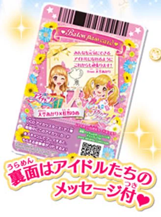 アイカツ！アンコール公式 on X: 