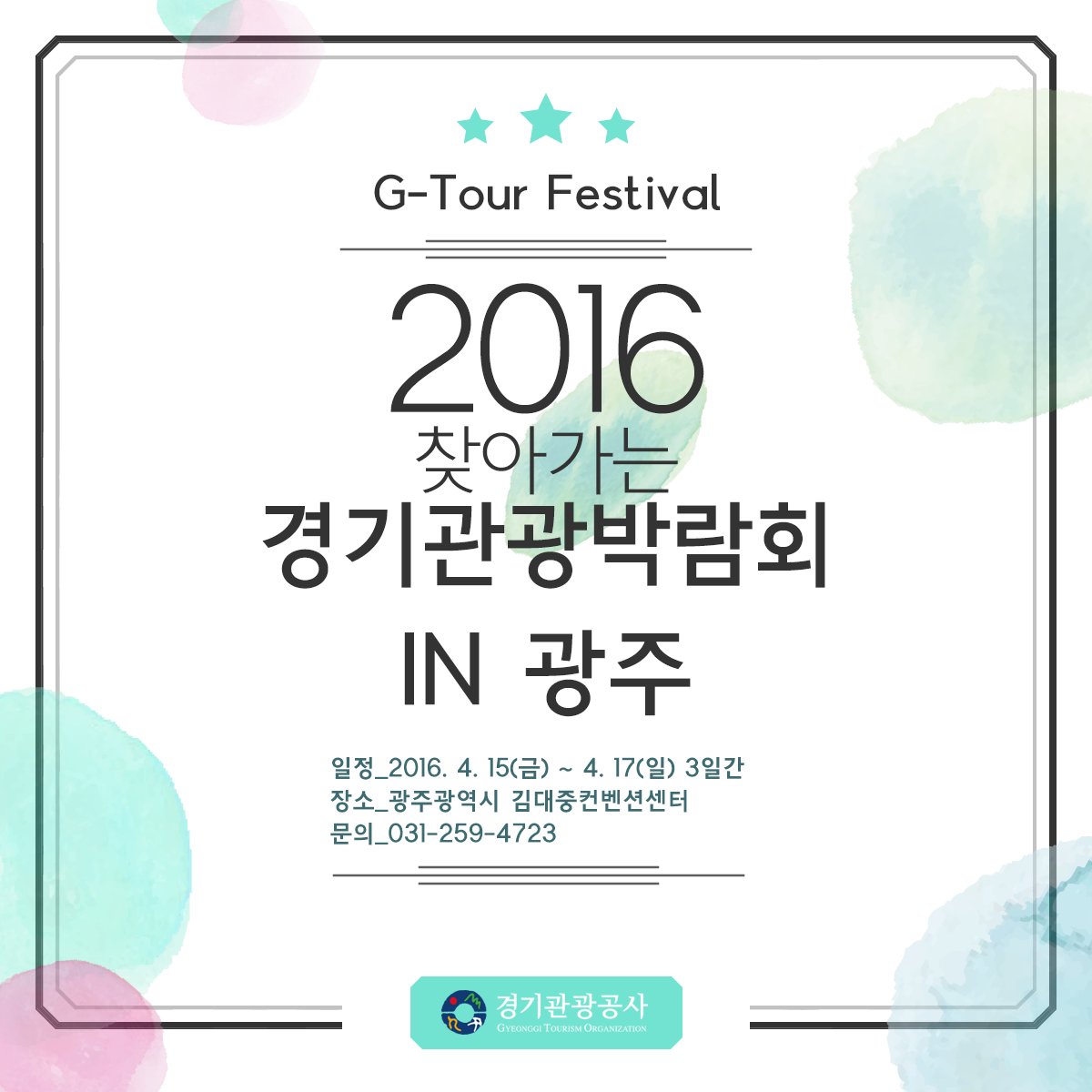 gitm2013 tweet picture