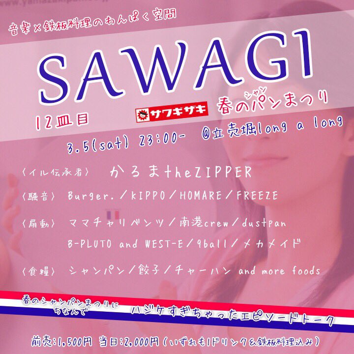 クズレペゼン