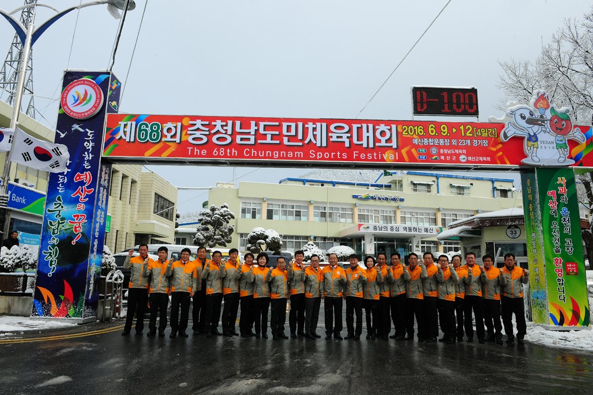 예산군이 100일 앞으로 다가온 제68회 충남도민체육대회의 성공개최를 위해 본격적인 준비에 나섰습니다. 6월9일부터 12일까지 4일동안 진행되는 감동적인 스포츠제전에 많은 관심 바랍니다.
