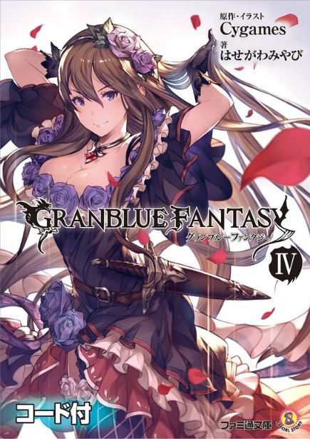 Gaming] Beautiful JRPG Games , Grand Blue Fantasy (GBF) and How to leveling  from 1-50