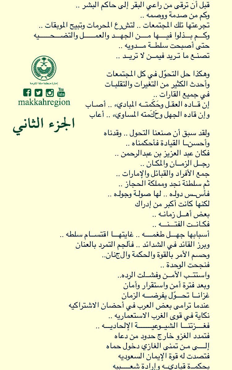 428_3's tweet photo. #خارطةـالطريق و #رؤيةـالمستقبل من صانعيها
#خالدـالفيصل
#منتدى_جدة_الإقتصادي
#السعودية #مكة_المكرمة https://t.co/E2vSpxuMIK
