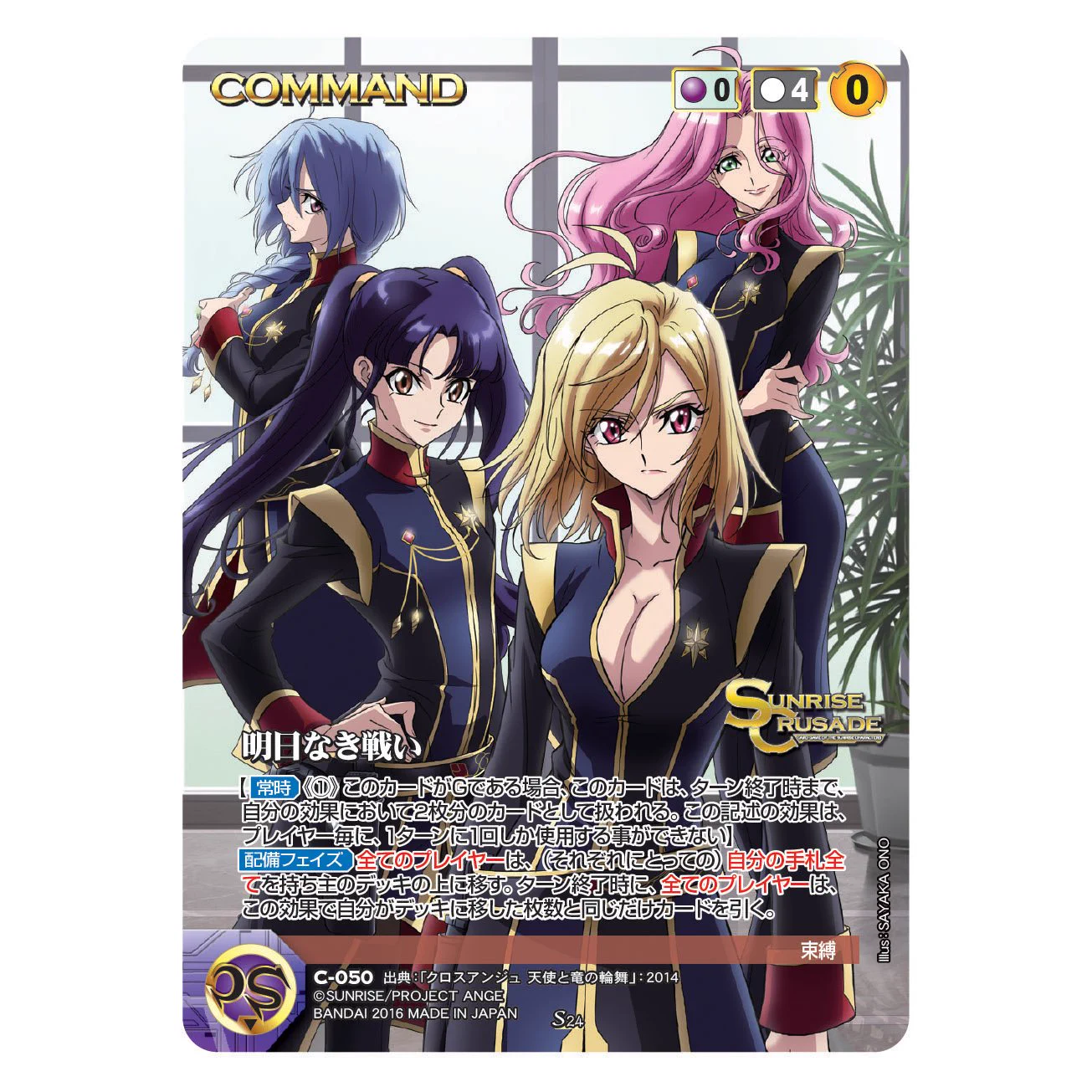 クロスアンジュ_Official (@anime_crossange) / X