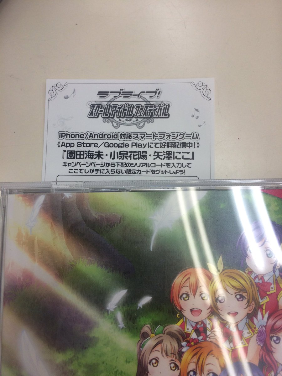 ラブライブシリアルコード