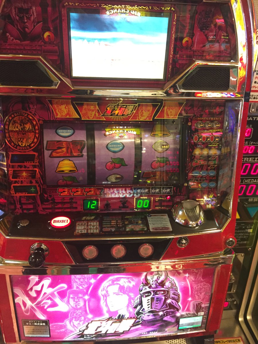 タイトーステーション和光 בטוויטר メダル スロット 北斗の拳 初代ストック機入荷 初代ラオウ昇天を再び 北斗の拳 メダル スロット タイステ和光 ゲーセン T Co Qnkyxs39wy タイトーステーション和光 בטוויטר メダル スロット 北斗の拳 初代ストック機入荷 初代ラオウ昇天を再び 北斗の拳 メダル スロット タイステ和光 ゲーセン T Co Qnkyxs39wy