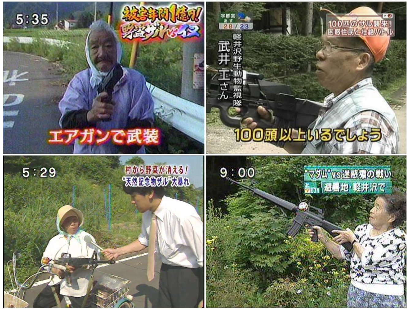 フナヤマヤスアキ على تويتر トレンドの 主婦らエアガン連射 の画像カッコイイ エアガン武装住民vs猿の画像はなんか好きで 前からいろいろ集めていました T Co Ymyolzczbe