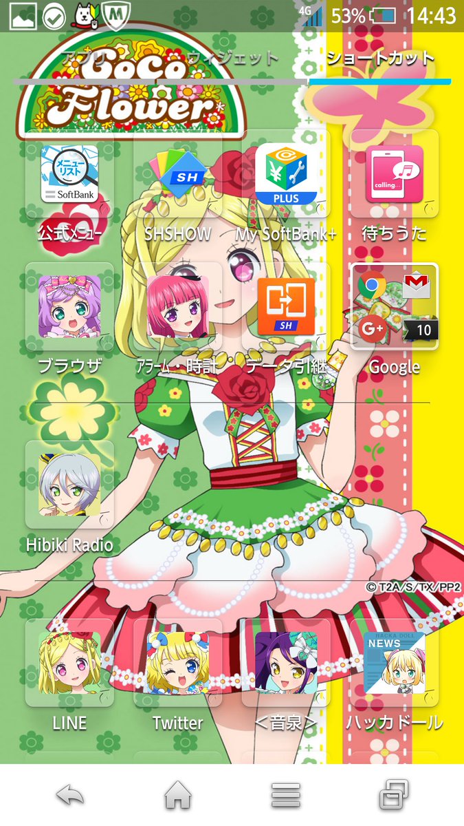 ちょんまげ伯爵 V Twitter Azu Sa To プリパラの着せ替えスマホジャック買いました 壁紙はふわりちゃんです T Co 19ciekrxrh