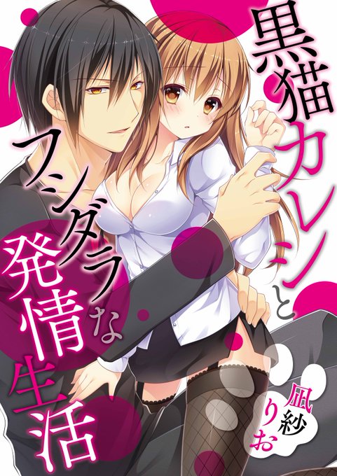 カレシ 高画質 のtwitterイラスト検索結果 古い順