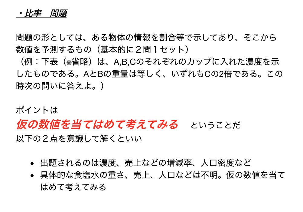 Spi Webテスト対策 23卒 24卒向け Twitter પર Spiテスト 推論問題 比率問題編 推論問題を苦手とする人も多いでしょう これを読んで ぜひ対策に役立ててくださいね T Co Aioh4s33cb Twitter