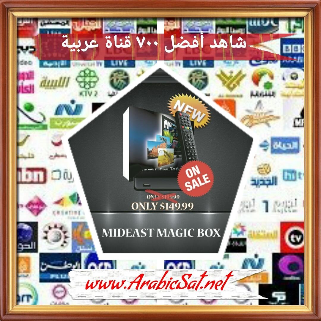 Arabtvsat's tweet photo. MidEast Magic Tv Box with On Demand Pack Now $149.99 #Mideastmagicbox #bestarabictv #arabtv #arabic #arabicchannels https://t.co/dERD5NrMd3