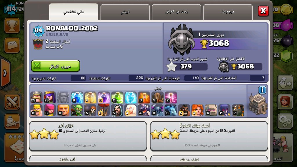 RONALDO20024's tweet photo. @ns99__99 @Kuwaitutd @derome_clash @MIJO_clash @ClashofClansSi ممكن مساعده بشو اهجم #رونالدو_كلاش https://t.co/UVwEbU0mFu