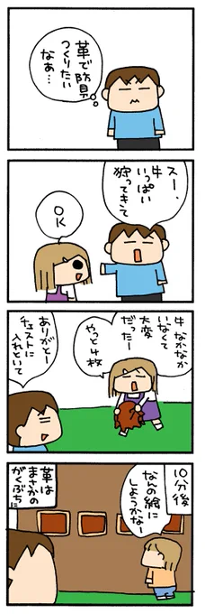 わが家のマイクラ6 #マイクラ https://t.co/SfyPcNcZhJ (←ログおきば) 