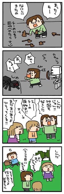 わが家のマイクラ5 #マイクラ  