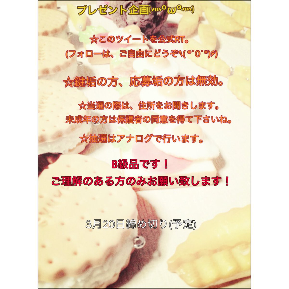 HandmadeYuki's tweet photo. 突然ですがプレ企画しまっす！
訳ありB級品です。
B級品理由:2枚目画像の辺りに少し繊維がついてしまいました(；ω；)そんなの気にしないぜ！貰ってもいいよ！って方♡是非ご参加下さい٩( *˙0˙*)۶
RTのみでOK！ https://t.co/kkOu1n7TsQ