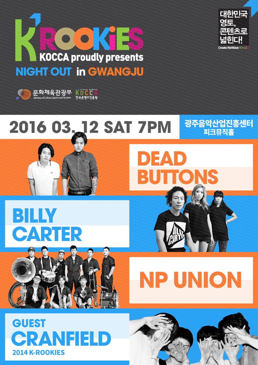 지금 K-루키즈 공식 페이스북 페이지에서 <K-루키즈 NIGHT OUT in 부산&amp;광주> 마지막 초대이벤트가 진행되고 있습니다. 많은 관심 부탁드려요~!
바로가기▶goo.gl/rKKrbL