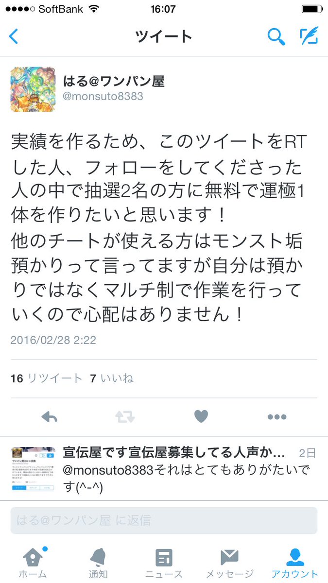 monsuto8383's tweet photo. 遅くなりましたが、明日この画像の無料運極作成の抽選を行います！ https://t.co/0z8UUqhtyP