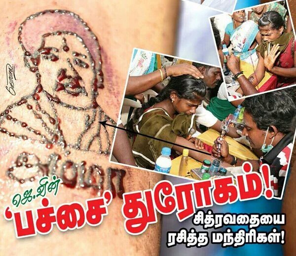 006126c9bed1442's tweet photo. "@MaduraiDmk: என்ன கொடுமை சார் இது? #Tattoopolitics https://t.co/jwGIK9AuMV"