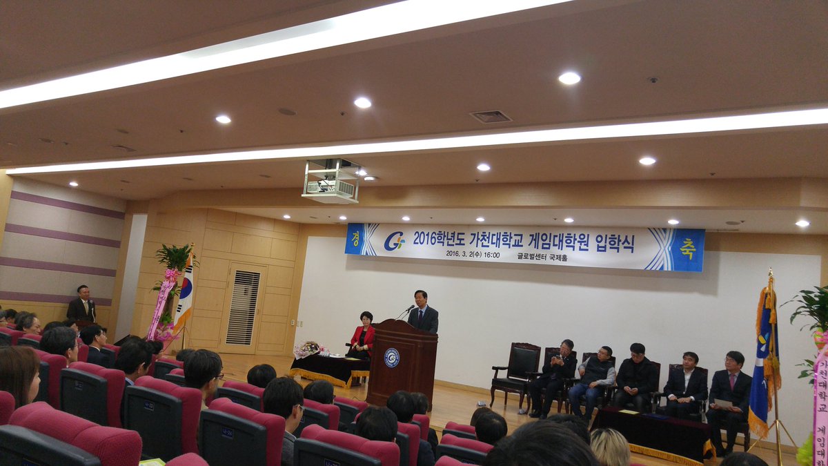 2016. 3. 2일 성남 가천대학교 글로벌센터에서 "게임대학원 신입생 입학식"을 개최하고 있습니다. 국내 최초로 개원한 게임대학원에서 글로벌한 인재와 게임사업을 리드할 기업이 많이 나오기를 기대합니다.