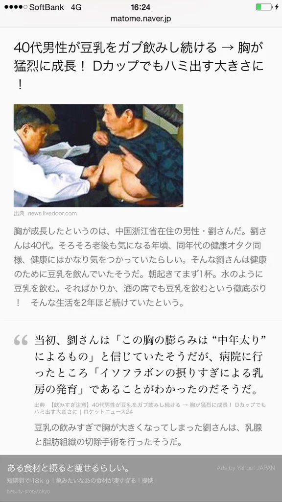 男性は要注意！これを飲みすぎるとヤバいことになるから..ww