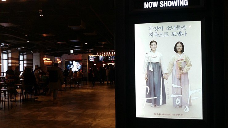 Singing_La's tweet photo. "타향에서 돌아가신 피해자들을
비록 영령으로나마
고향으로 모시고자 하는 일념으로
이야기를 써내려갔다."
-조정래 감독

영화 '#귀향' 보셨나요?

#성남시 블로그
▶https://t.co/GUkOR0gRoB https://t.co/MNjVNsgblZ
